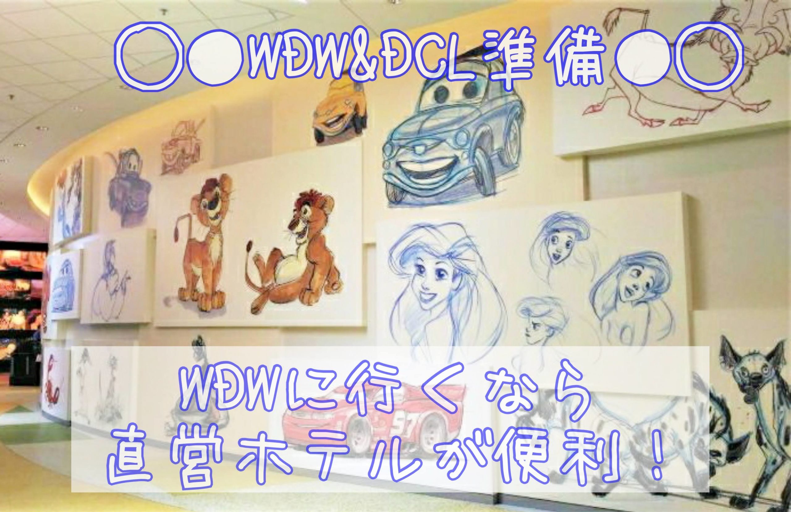 Wdw Dcl準備 Wdwレストラン予約する方必見 失敗談とその対処法 レストラン予約の罠にかからないように注意が必要 ひょんすけのディズニー Usjメモリー