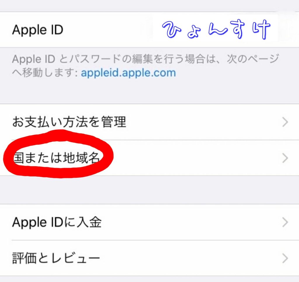 WDWアプリインストール方法(iphone)④