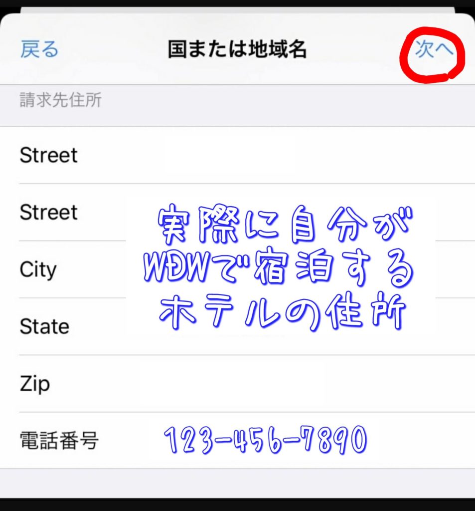 Wdwdcl準備 登録必須 Wdwとdcl旅行で活躍するアプリ Iphone Androidのインストール方法を写真付きで紹介 ひょんすけの ディズニーメモリー