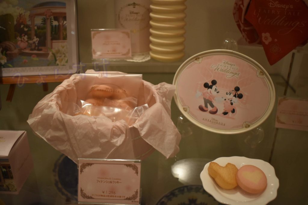 ディズニーアンバサダーホテルブライダルフェア：引き出物・引き出菓子