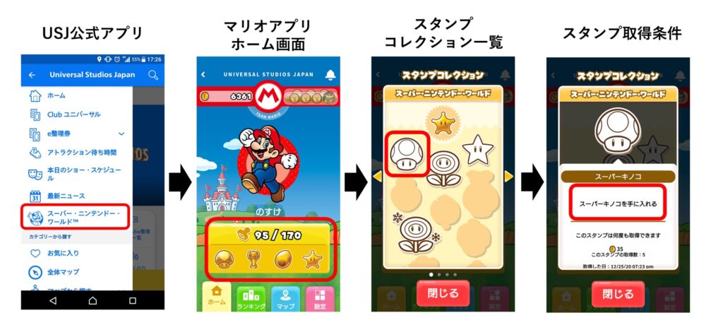 Usj マリオ 攻略法 裏技最新まとめ コイン大量取得 ランキング上位を狙う方法 随時更新 ひょんすけのディズニー Usjメモリー