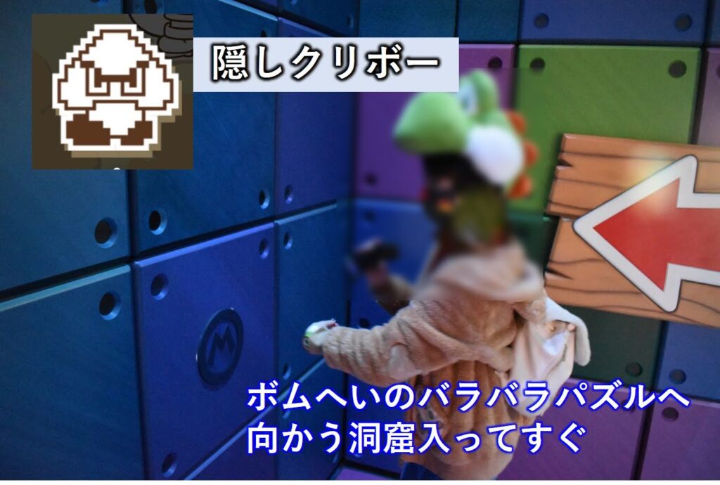 Usjマリオ攻略 マリオエリアに存在する隠れキャラの場所を写真付きで全て紹介 スタンプ獲得 攻略方法まとめ ひょんすけのディズニー Usjメモリー