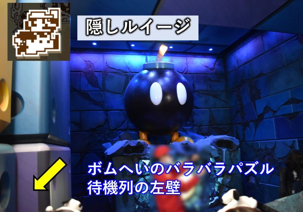 Usjマリオ攻略 マリオエリアに存在する隠れキャラの場所を写真付きで全て紹介 スタンプ獲得 攻略方法まとめ ひょんすけのディズニーメモリー