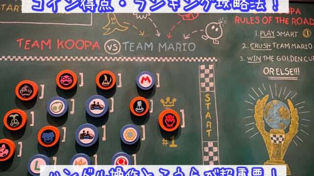 Usjマリオカート攻略 マリオカートで獲得できるスタンプ一覧と獲得条件 隠しブロックの場所も全て公開 ひょんすけのディズニーメモリー