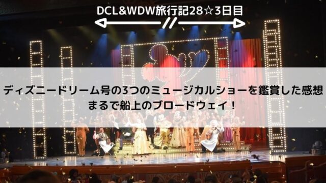 Wdw Dcl 美女と野獣好き必見 ビーアワーゲストレストラン 料金やメニュー 魅力溢れる3つの部屋 予約の裏技を紹介 料理を事前オーダーして時間短縮しよう ひょんすけのディズニー Usjメモリー