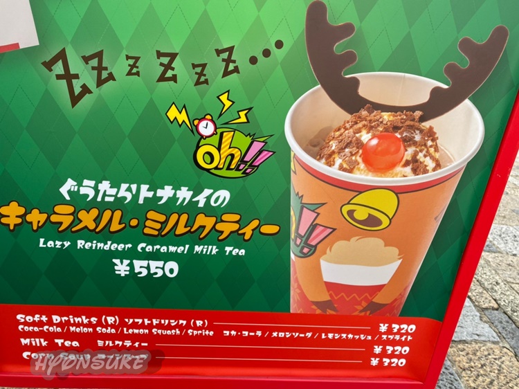USJ　クリスマス食べ歩きフード　パークフード　キャラメル・ミルクティー