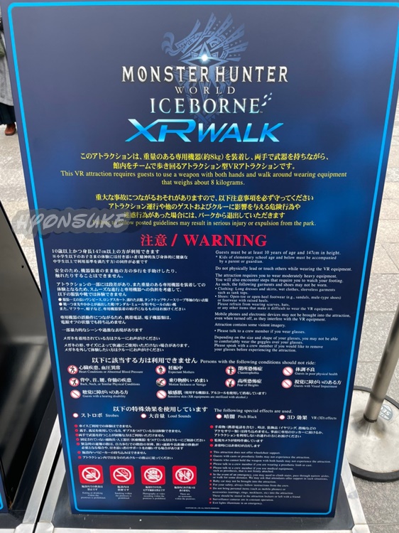 Usjモンハン モンスターハンターxr Walkの注意点 感想 ひょんすけのディズニー Usjメモリー