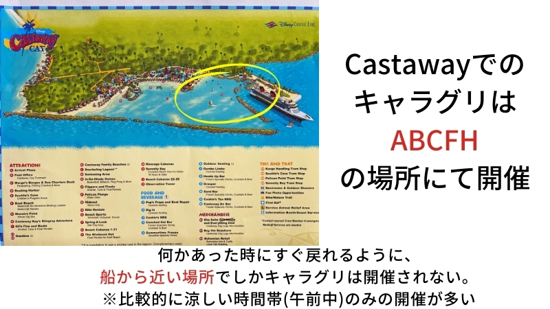 キャスタウェイ(castaway)キャラクターグリーティング　キャラグリ