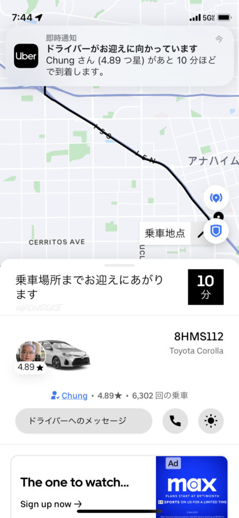 Uber(ウーバー)　アナハイムからロサンゼルス空港