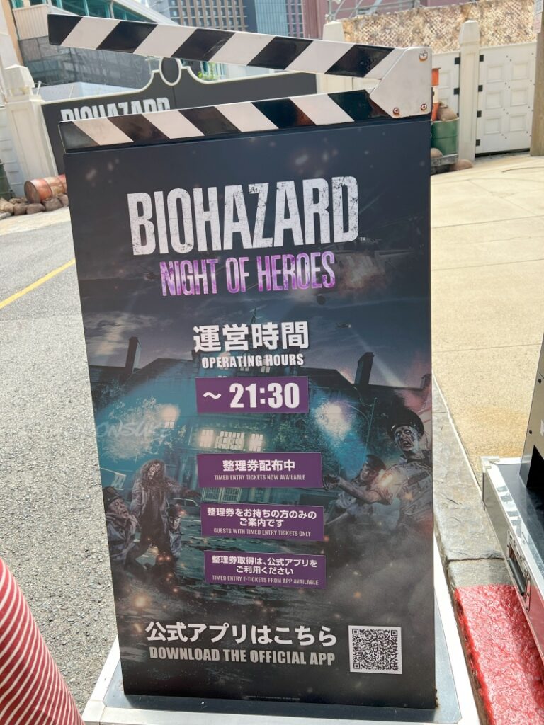 USJ　バイオハザード2024「バイオハザード・ナイト・オブ・ヒーローズ(Biohazard Night Of Heroes)」