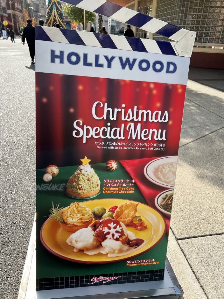 USJ　ユニバ　クリスマスフード　食べ歩きフード