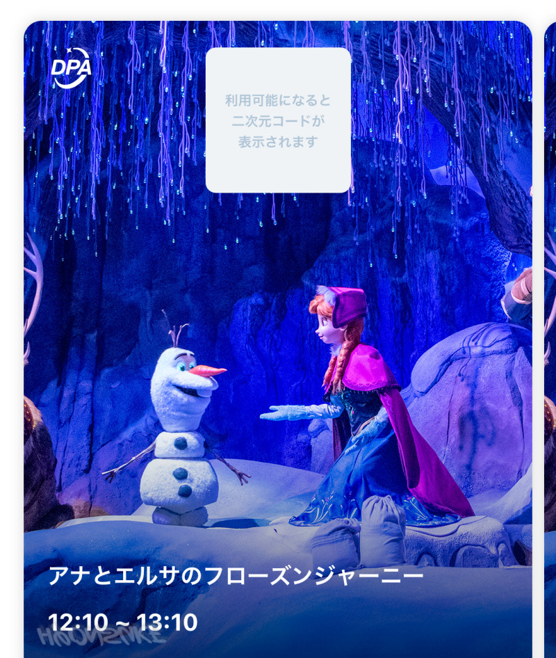 アナとエルサのフローズンジャーニー(Anna and Elsa's Frozen Journey）)　ファンタジースプリングス　アナ雪アトラクション