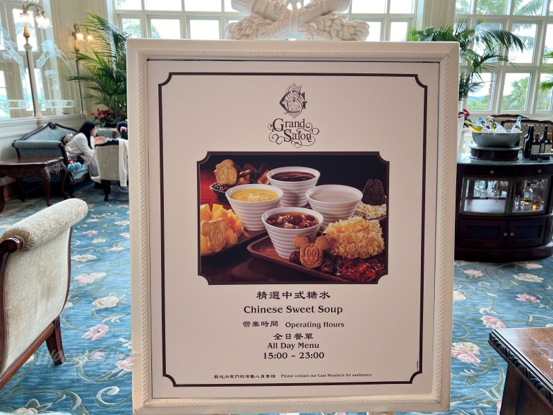 香港ディズニーランドホテル(HongKongDisneylandHotel) グランドサロン