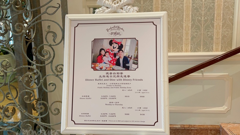 香港ディズニーランドホテル(HongKongDisneylandHotel) エンチャンテッドガーデン