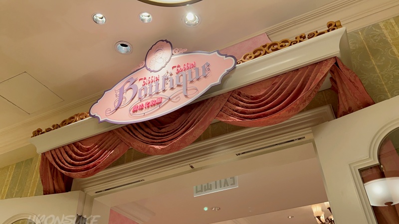 香港ディズニーランドホテル(HongKongDisneylandHotel) ビビディバビディブティック