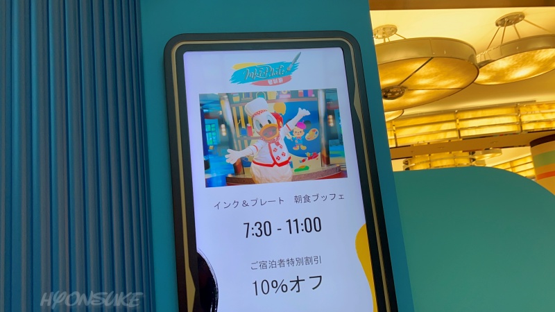 ディズニーハリウッドホテル(Disney’s Hollywood Hotel) レストラン&ダイニング