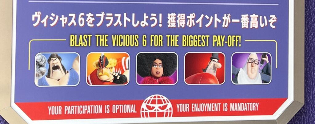 USJ ミニオンパーク ミニオンアトラクション「ミニオン・ハチャメチャ・ミッション ~大悪党への道~」