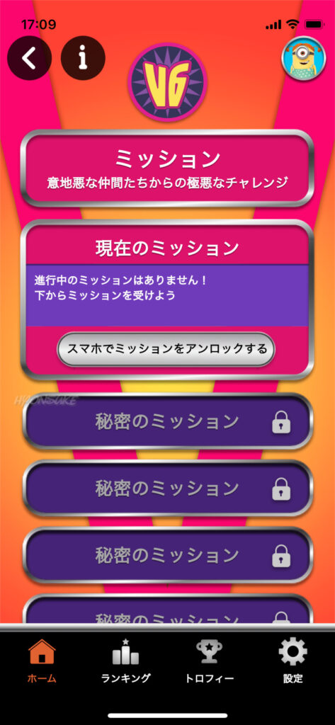 USJ ミニオンパーク ミニオンアトラクション「ミニオン・ハチャメチャ・ミッション ~大悪党への道~」