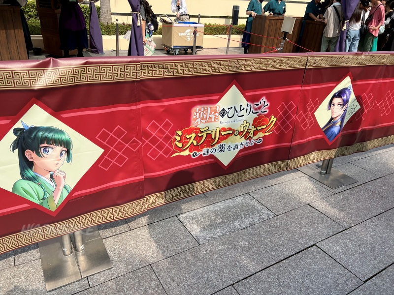 USJ「薬屋のひとりごと」「謎解きミステリーウォーク」