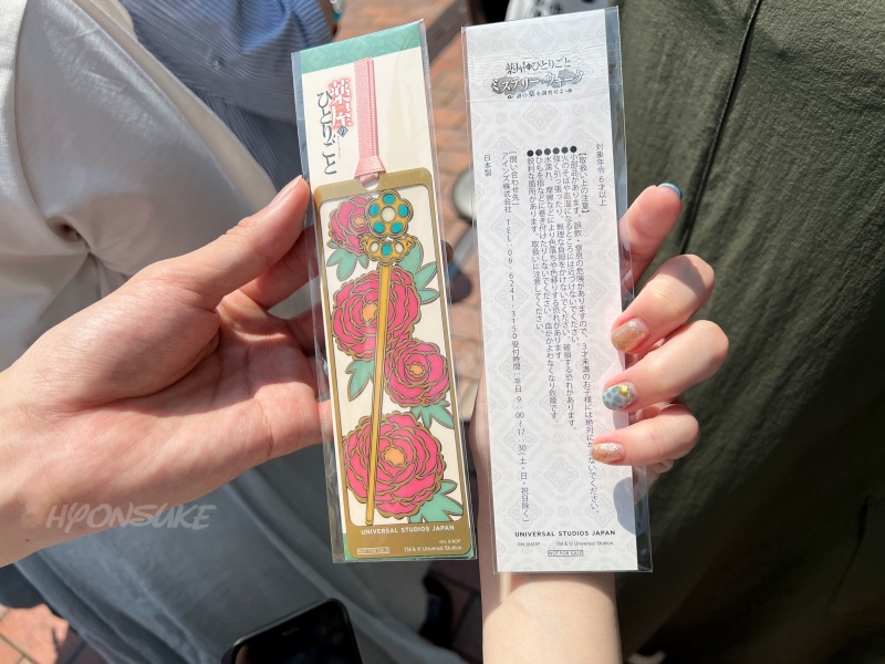 USJ「薬屋のひとりごと」「謎解きミステリーウォーク」キャラクターグリーティング