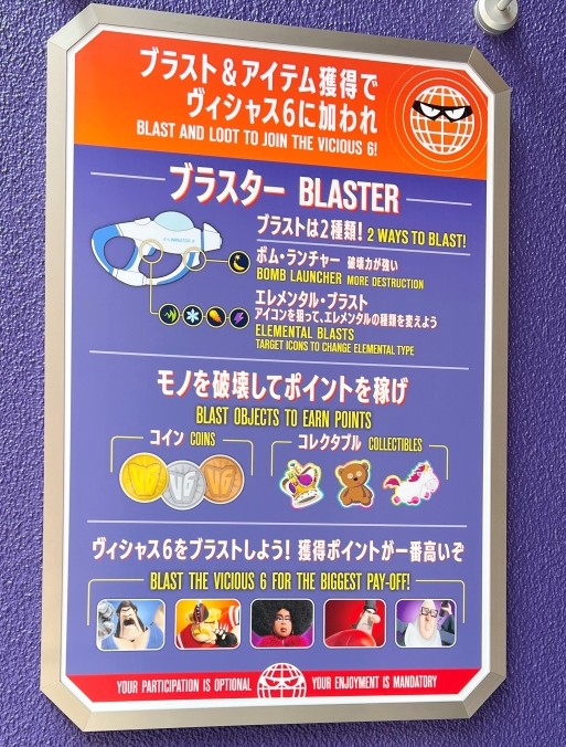 USJ ミニオンパーク ミニオンアトラクション「ミニオン・ハチャメチャ・ミッション ~大悪党への道~」
