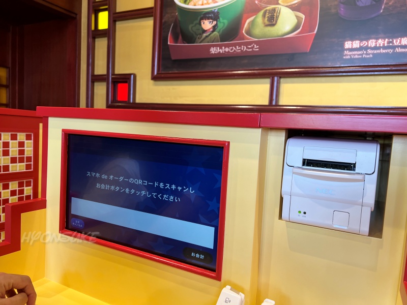 usjコラボ「薬屋のひとりごと」コラボフード　「ザ・ドラゴンズ・パール」