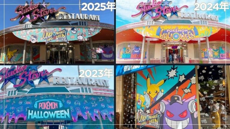 【USJポケモンレストラン2025】体験レポ!オススメの時間帯やフォトスポットなど紹介 | ひょんすけの旅ノート~Disney・USJ・国内外旅行~
