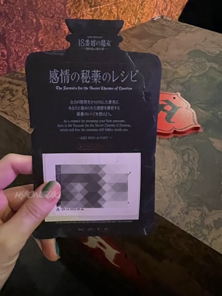 USJ KATEコラボ
KATE PRESENTS 18番地の魔女 ~感情と戯れる魔女の館~ 体験レポ