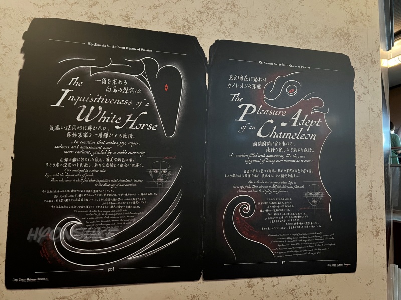USJ KATEコラボ
KATE PRESENTS 18番地の魔女 ~感情と戯れる魔女の館~ 体験レポ
