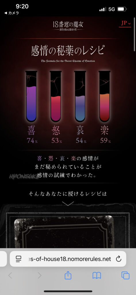 USJ KATEコラボ
KATE PRESENTS 18番地の魔女 ~感情と戯れる魔女の館~ 体験レポ