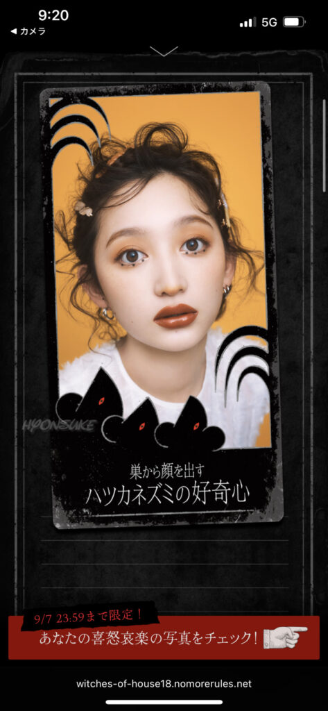 USJ KATEコラボ
KATE PRESENTS 18番地の魔女 ~感情と戯れる魔女の館~ 体験レポ
