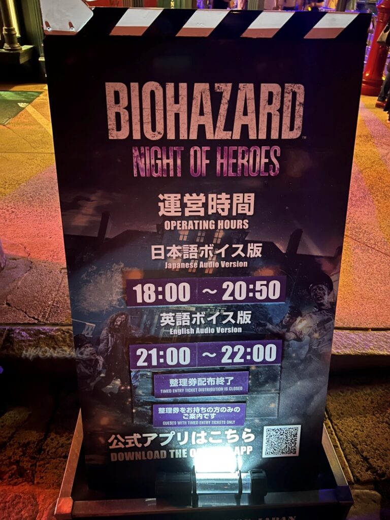 USJ　バイオハザード2025「バイオハザード・ナイト・オブ・ヒーローズ(Biohazard Night Of Heroes)」