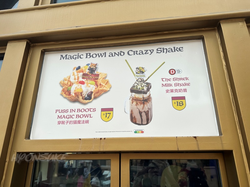 ユニバーサルスタジオシンガポール　「遠い遠い国(Far Far Away)」シュレックレストラン