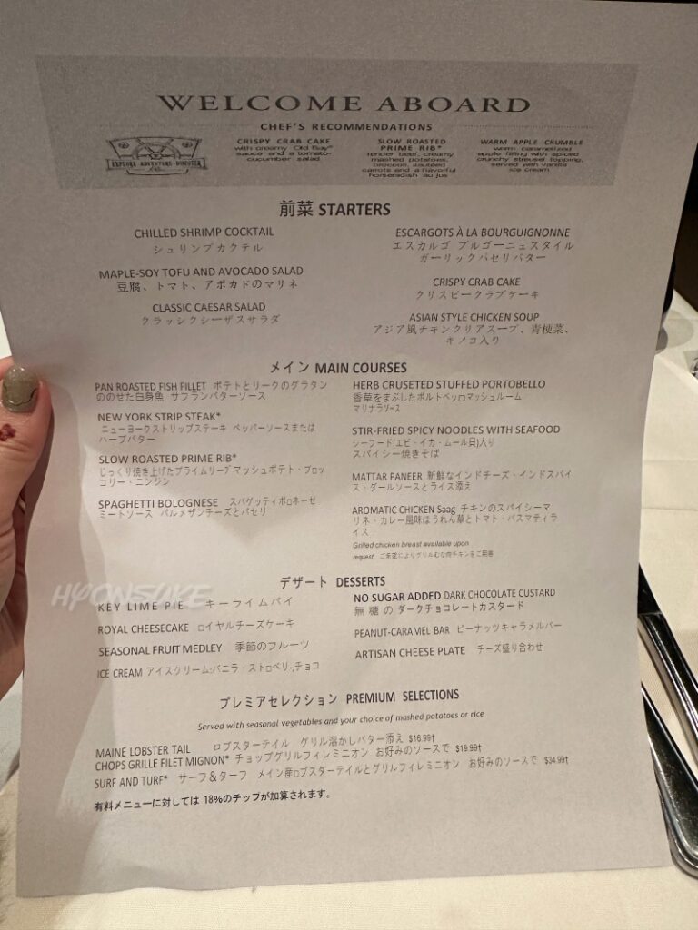 ロイヤルカリビアンクルーズ　オベーションオブザシーズ　マイタイムダイニング　ディナー