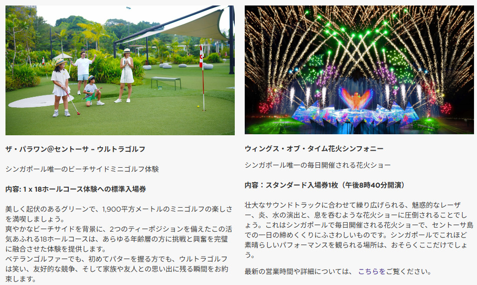 引用元:公式サイト